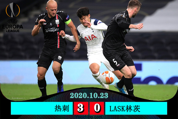 <a href=/zuqiupindao/hotspur/ target=_blank class=infotextkey>热刺</a>3-0LASK林茨