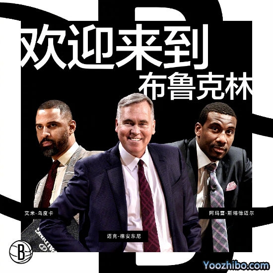 德安东尼正式加盟<a href=/lanqiupindao/nets/ target=_blank class=infotextkey>篮网</a>成助教,篮网