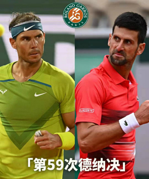 <a href=/tiyupindao/djoker/ target=_blank class=infotextkey>德约科维奇</a>vs<a href=/tiyupindao/nadal/ target=_blank class=infotextkey>纳达尔</a>赛事前瞻和交手记录
