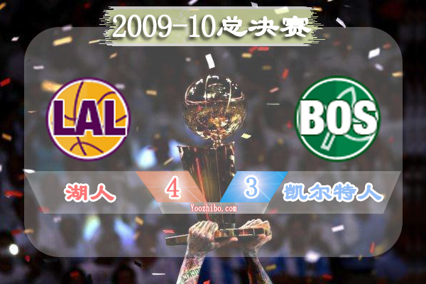 2009-10赛季NBA总决赛最有价值球员(FMVP),<a href=/qiuxingjieshao/lanqiupindao/120.html target=_blank class=infotextkey>科比</a>当选